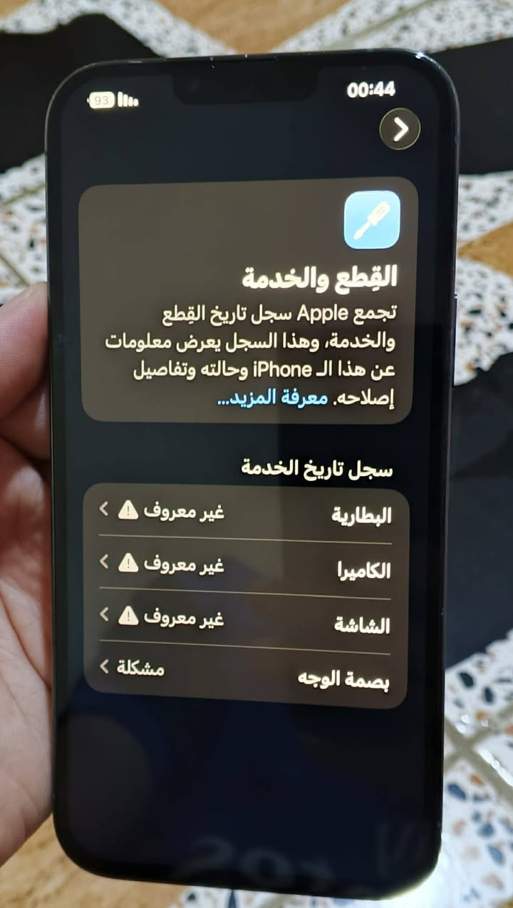ايفون 13 برو ماكس شرق اوسط
ذاكرة 256

بطاريه 100

جهاز نضافه فول مثل ما موضح 

شرط شحن فول قطارة 

القطع الي مبدل بي مثل ما موضح بلصورة

السعر 375 وبي مجال 

مكاني صلاح الدين تكريت


**إذا كنت صاحب هذا الإعلان وتريد حذفه لأي سبب، رجاءا أرسل رسالة إلى الدعم الفني**