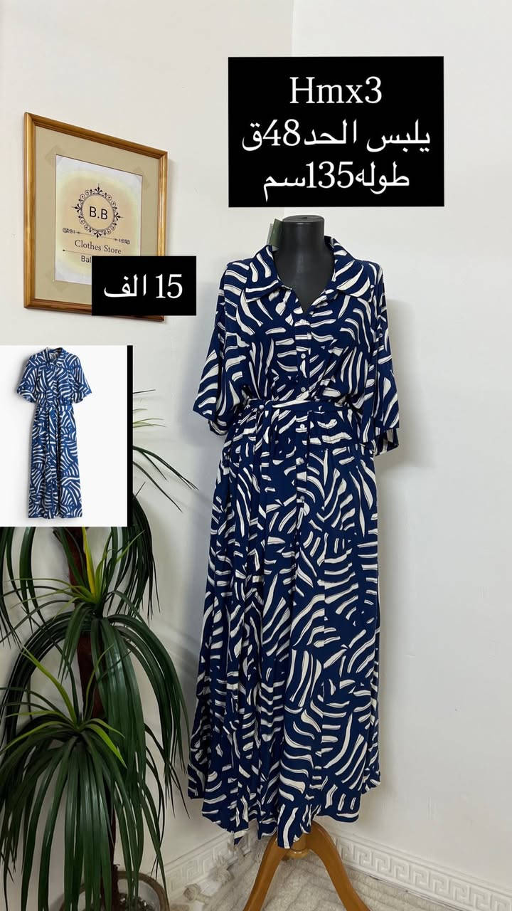 صيفك يكون خفيف وأنيق ويه #باله_براند 🌸
نبدي الموسم الصيفي بموديلات صيفية انيقه ✨
🤍👈ضروري تشوفين كل الصور👉🤍


**إذا كنت صاحب هذا الإعلان وتريد حذفه لأي سبب، رجاءا أرسل رسالة إلى الدعم الفني**