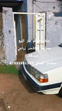 كوفة • ١٠٠م • مطبخان