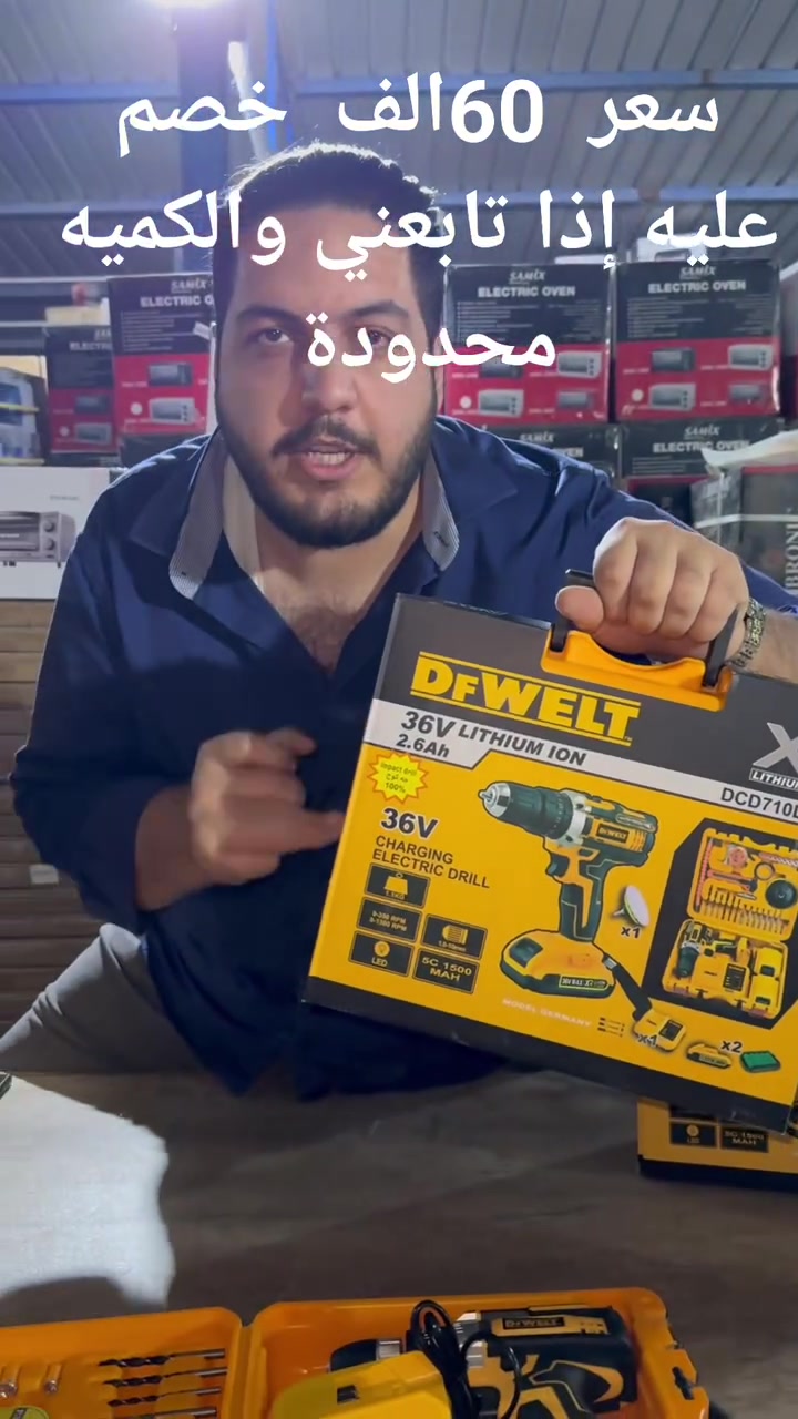 🔴 @دريل تي والت 🔴 # @ البيت العراقي الاغراض المنزلية 🔴الطلب  الان 🔴وعليه خصم وتوصيل مجاني


**إذا كنت صاحب هذا الإعلان وتريد حذفه لأي سبب، رجاءا أرسل رسالة إلى الدعم الفني**