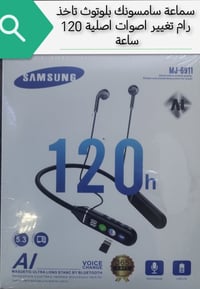 سماعات • منتجات أصلية • توصيل لأي مكان