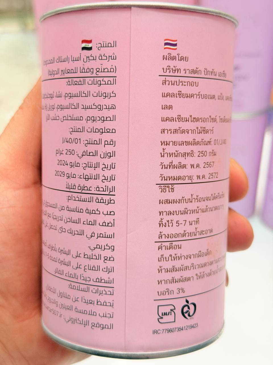 🌷بودرة ازالة الشعر🌷 Novin_Bartar  507

برائحة زهور تايلند الناعمة 🌺
ودعي الحلاقة والالم واستمتعي ببشرة ناعمة من اول استخدام 
✨الفوائد ✨
تزيل الشعر بسرعة وسهولة بدون ألم 
نعومة تدوم لفترة اطول مناسبة للجسم والمناطق الحساسة لاتسبب اسمرار اوتهيج للبشره رائحة عطرية لطيفة ومنعشة سهلة الاستخدام في البيت 

✨طريقة الاستخدم✨
١- اخلطي كمية مناسبة من البودرة مع ماء دافئ حتى تحصلي على كمية عجينة متماسكة 
٢- ضعي العجينة على المنطقة المراد إزالة الشعرمنها اتركيها من 5الى 10 دقائق (حسب كثافة الشعر )
٣- امسحي بلطف ثم اغسلي بالماء الفاتر 
٤- رطبي البشرة بعد الاستخدام
 
النتيجة 👍
بشرة ناعمة ، نظيفة ، ومنتعشة بدون تعب 
الوزن : 250 غم
مثالية لكل امرأة تهتم بنعومة بشرتها 
مسحوق مزيل الشعر التايلندي مصنوع من اعشاب تايلندية 
اللون الوردي مخصص للوجه🌸
اللون البنفسجي مخصص للجسم🌸


**إذا كنت صاحب هذا الإعلان وتريد حذفه لأي سبب، رجاءا أرسل رسالة إلى الدعم الفني**