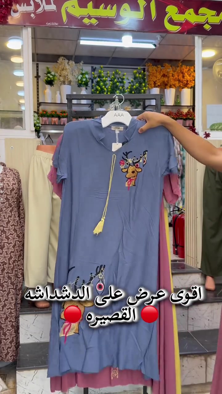 اقوى عرض والسعر 6 الف دينار فقط 🔥🔥🔥🔥👌
العنوان سوق الميثاق بدايه السوق على اليمين


**إذا كنت صاحب هذا الإعلان وتريد حذفه لأي سبب، رجاءا أرسل رسالة إلى الدعم الفني**