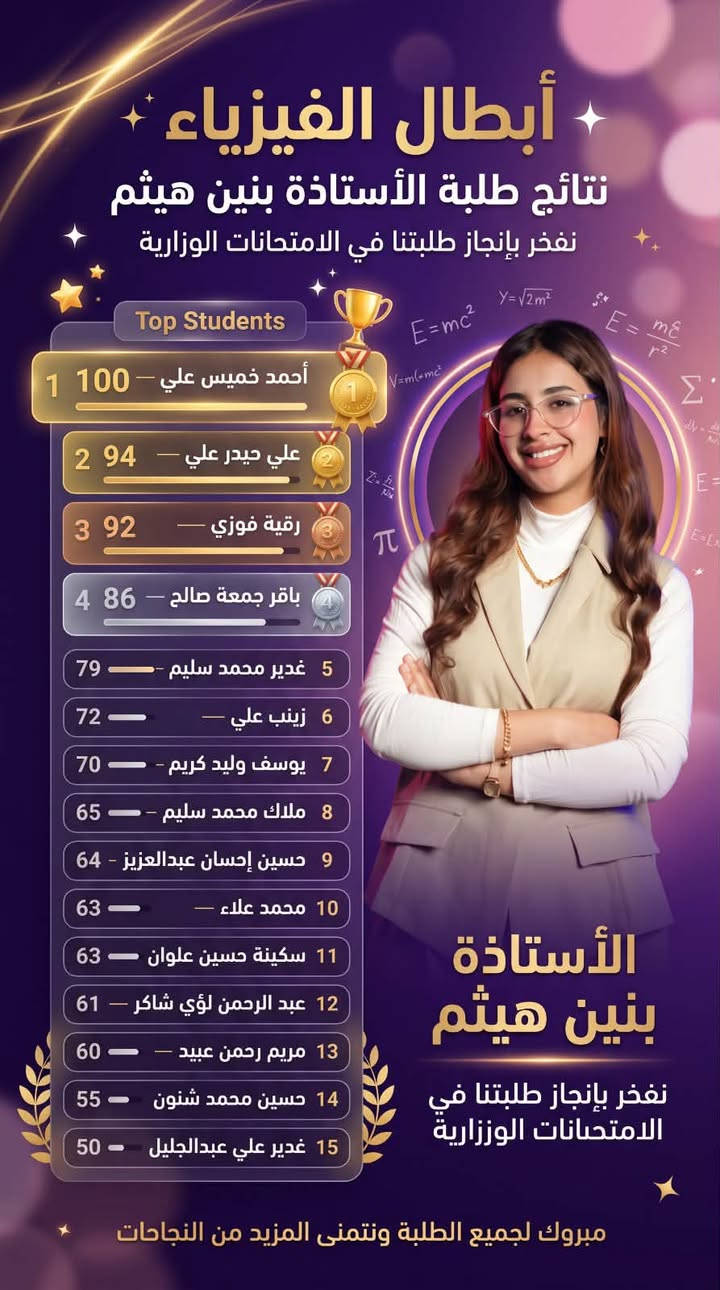 تم فتح الدورات الخصوصي وايضا في المعهد معهد العلا للاستاذه بنين هيثم والخصوصي للحجز تواصلو على الرقم ***********
