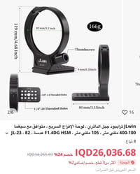 كاميرا • توصيل