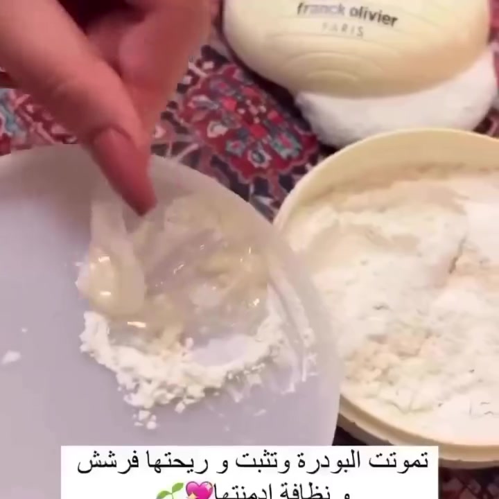 عرض لازم يكون عند كل بنية 😍👌🏻

بودره روز بيري برائحة مس ديور وزيت الفازلين بالفيتامين😍

رائحة ناعمة وثابتة:  ريحة وردية هادية ومنعشة تبقى فترة طويلة.

امتصاص الرطوبة: ممتازة بعد الشاور أو في الأيام الحر، لأنها تمتص العرق والرطوبة.
ملمس حريري: تخلي البشرة ناعمة جدًا وملساء.
مناسبة للبشرة الحساسة: مكوناتها غالبًا بتكون خفيفة ومناسبة للبشرة الحساسة، بس دايمًا الأفضل اختبارها الأول


**إذا كنت صاحب هذا الإعلان وتريد حذفه لأي سبب، رجاءا أرسل رسالة إلى الدعم الفني**