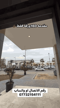 اربيل • ١٤٦م • ٢غرف