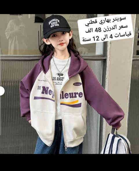 خامه شتائي مبطن قطني
جمله فقط اقل حجز نص درزن 
للحجز والاستفسار مراسلة الخاص او واتساب 
0785 469 0407 
https://t.me/aziaa_aniqa/13044?single
