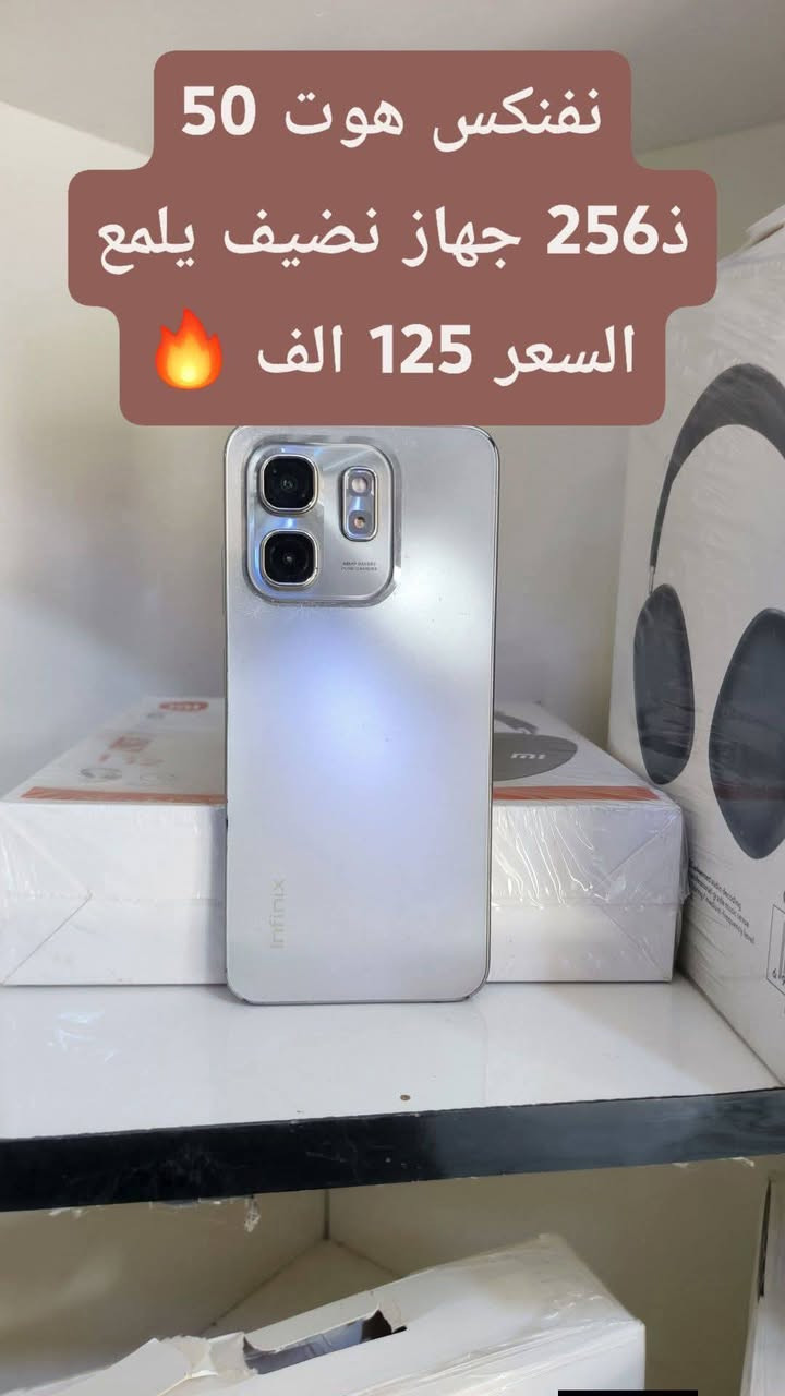 متوفر لدينا موبايلات مستخدمة نضافه 100%100
 سعارنة تختلف عنه مكاتب 🔥🔥
كل جهاز مكتوب سعر وتفاصيل 
واي شي تحتاج راسلني ع صفحه 📲
ضمان 48ساعه ☎
متوفر لدينا توصيل العنوان المعرف لايعرف مكتب حسون فون شارع الحسينيه نهايته 🔥


**إذا كنت صاحب هذا الإعلان وتريد حذفه لأي سبب، رجاءا أرسل رسالة إلى الدعم الفني**