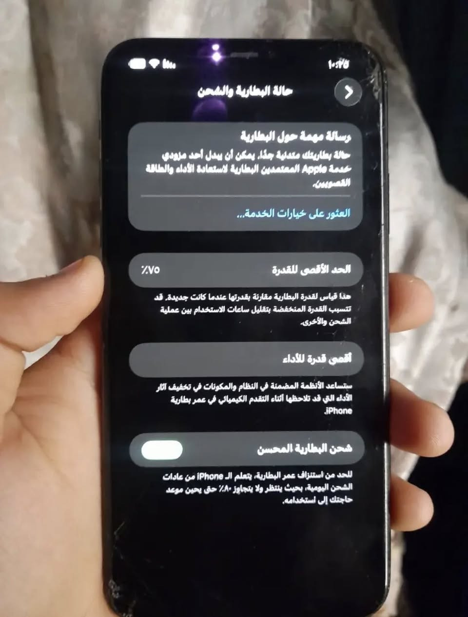 سلام عليكم اخوان ايفون11برو ماكس ذاكره256بطاريه75عندك ضربه بل كلاس من فوك ومن جوه شويه وعندك بل ضهر خفيفه شوفها بل صوره حطلها كفر وفض السالفه الجهاز كلشي شغال بي فيس ايدي ونت اتصال كلشي شغال ول جهاز برغي واحد ممفتوح سعره180الف قفل لحد يعامل ولله ببلاش ومتلكو بهيج سعر العنوان بغداد الشعله رقم الهاتف:***********
