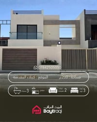 كربلاء المقدسة • ٢٠٠م² • استلام مباشر