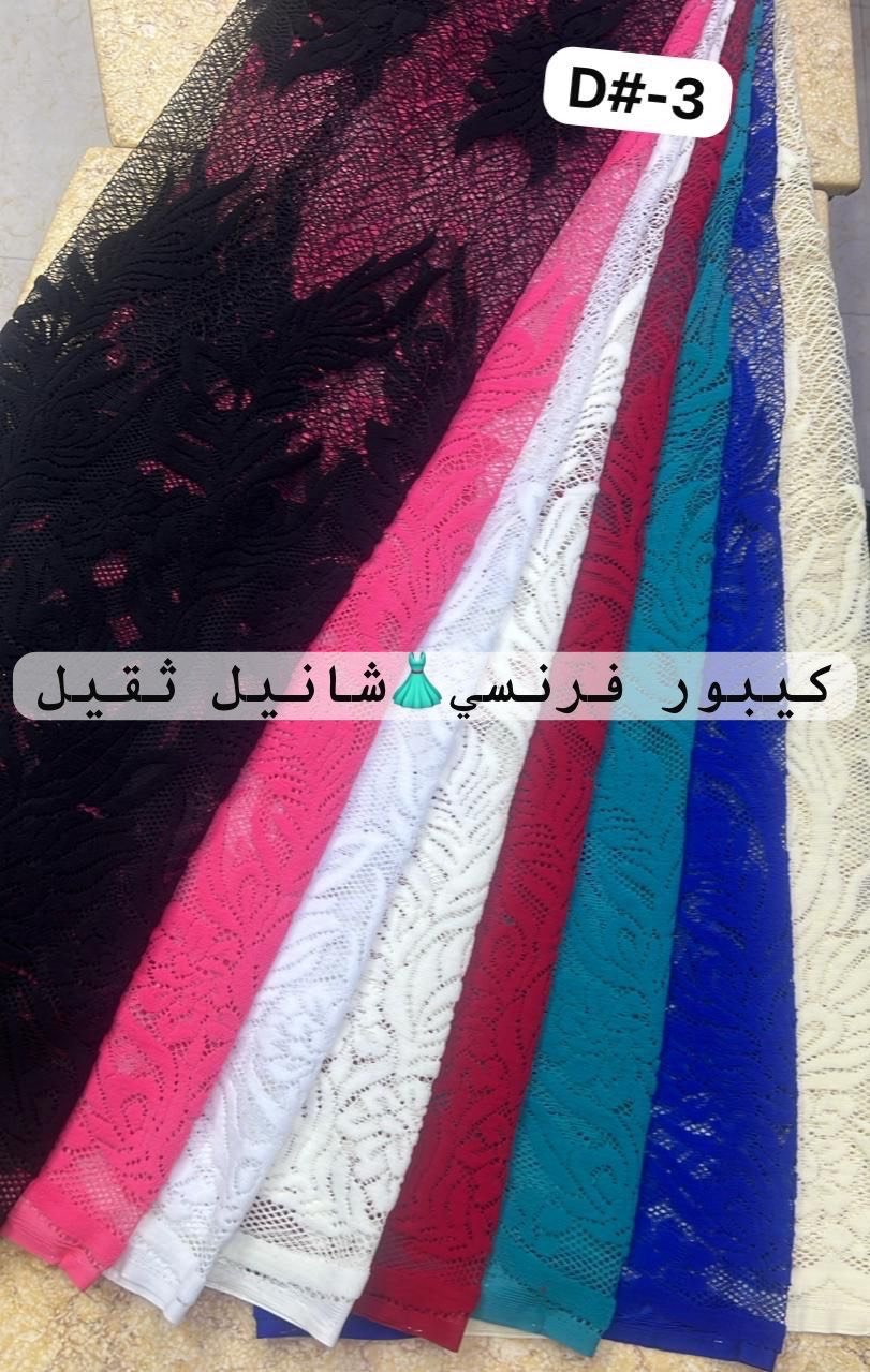 كيبور فرنسي شانيل 
لتواصل واتساب ***********📱
العنوان بغداد الشورجة سوق الصفافير 
البيع جمله فقط