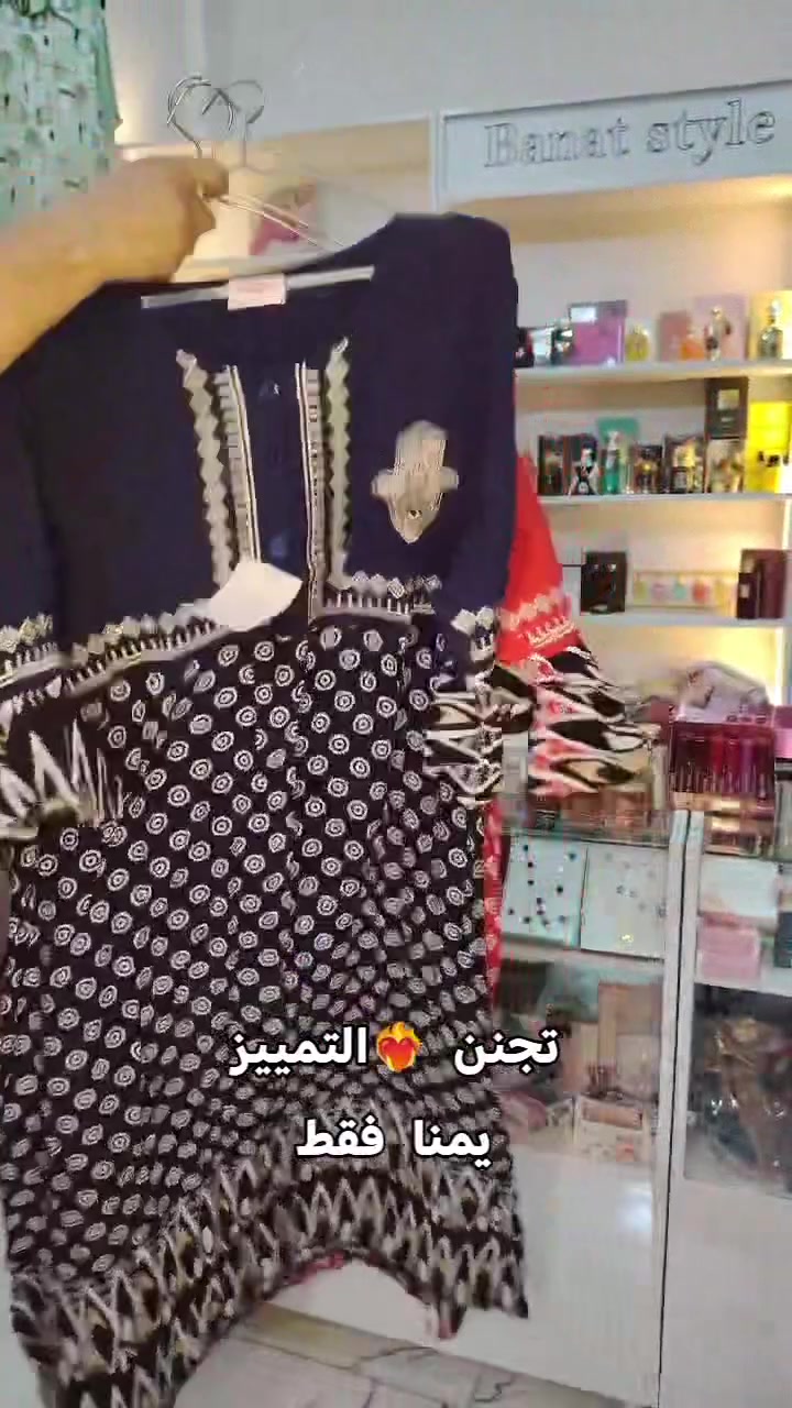 🌹 توفرت كلابيات نص  ردان🌹
 ❤‍🔥خامة تجنن ناعمة وحلوة وراهية ❤‍🔥
❤‍🔥قياسات من ٢ إكس إلى ٥ إكس لارج ❤‍🔥
✨أناقة ✨ نزاكة ✨ فخامة
لصاحبات الذوق الرفيع 💕
📍 العنوان:
بيجي – عمارة الرشيد
مقابل مجمع الحارث للتسوق المنزلي
📞 للتواصل واتساب:
📲 ***********
أو على صفحتنا انستا 👇
https://www.instagram.com/banatstyle90?igsh=MXNlbmQweWE1N3B0Yw==
أو على معرفنا تيكتوك 👇
https://www.tiktok.com/@banat.style0?_r=1&_t=ZS-92wE97Hqr1c
🚚 توصيل متوفر:
داخل الستمية – بيجي – وجميع المحافظات
💖 اختاري الأناقة… واتركي الانطباع 💖
#كلابيات_نسائيه #ملابس_نسائي 
#بيجي #العراق #اكسبلور
