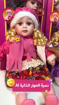 دمية ذكاء اصطناعي • ألعاب