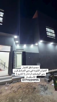 مجمع شقق • حي الصادق • غرفتين