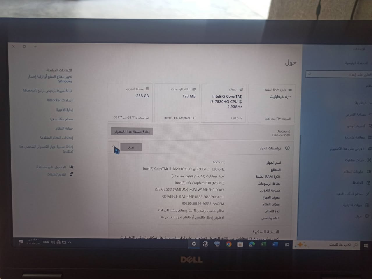 لابتوب Dell Latitude 5580  للبيع 💻 او المراوسة بأيباد حسب القناعة.
🔸🔍 الموصفات:
1- المعالج: Intel Core i7 (الجيل السابع - i7-7820HQ) معالج قوي يتحمل ضغط العمل.

2- الذاكرة العشوائية (RAM): 8GB DDR4 (سريع وسلس في التنقل بين البرامج).

3- الهارد (التخزين): 256GB SSD (إقلاع فائق السرعة للنظام والبرامج).

4- الشاشة: 15.6 إنش بدقة ووضوح ممتاز ومريحة للعين.

5- كرت الشاشة: يحتوي على كرتين:
كرت داخلي Intel.
كرت خارجي منفصل NVIDIA GeForce 940MX بسعة 2GB أساسي (ويصل مع الميموري المشتركة إلى 4GB)، ممتاز لبرامج التصميم والمونتاج والألعاب المتوسطة.

6- مفعل ويندوز 10 pro مدى الحياة. 

7- برامج #الأوفيس مفعله مدى الحياة. 

🔸الملحقات: 
الشاحن الأصلي للجهاز بقدرة 130 واط. 

🔸 حالة الجهاز:
🔴الجهاز نظيف جداً وبحالة ممتازة بنسبة 95%
🔴البطارية تحتاج لتبديل لكن يشتغل على الشاحنة . 
🔴الجهاز مكفول من أي عطل او تصليح عدا تبديل البطارية. 

📍 المكان: مخمور/ قرية كبروك

💵 السعر: (250,000) الف وبي مجال شي قليل
راسلني خاص
 او تواصل واتساب عالرقم هذا(***********)
