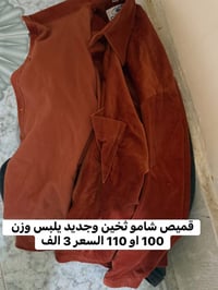 شارع ميثم التمار • ملابس