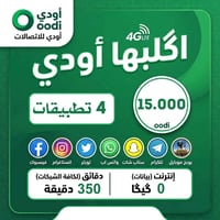زين Oodi • شريحة مجانية • أرقام مميزة