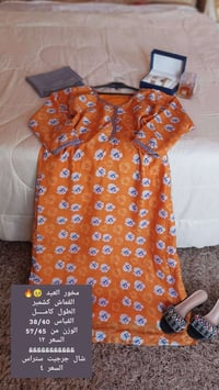 مخاور • ملابس داخليه • الاسعار بالصور