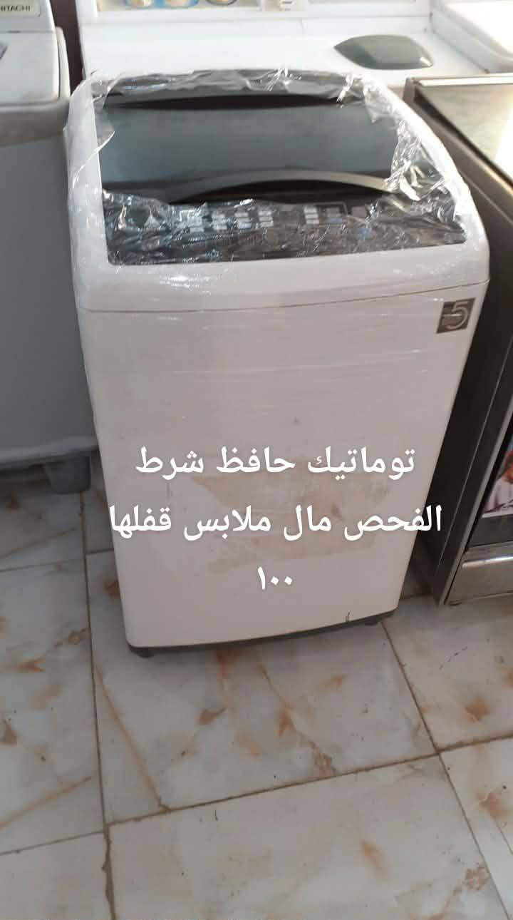 يا الله ثلاجات طباخات غسالات باله الاصلي الكل شرط الفحص اسعار داخل صور اسعار ثابته يعني اسعار قفل مكان حي رحمه الاولى عله طريق طيب مقابيل مقر شرطه تحاديه داخل فرع مكتب عقرات طيب جوه للستفسار تصال بل رقم *********** او واتساب
