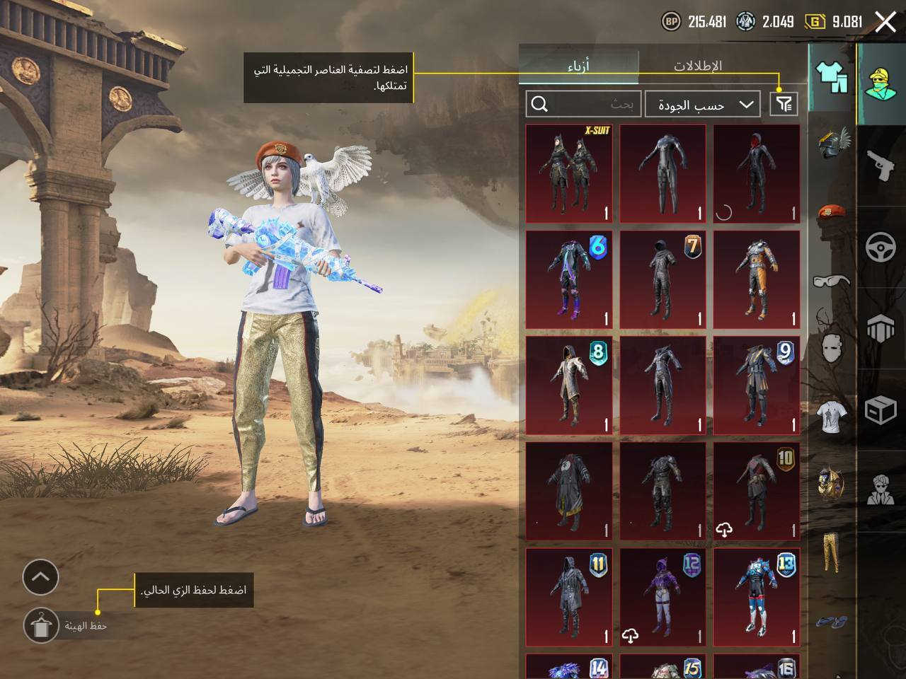 حساب ببجي 💰

تفاصيل الحساب 🎮

مستوى 85-86 🚀
بدلات اكس 1 🧥🧥
بدلات مثك 125 🧥🧥
اسلحه تطور 33  🔫 
ايكي جحيم . كروزه الغراب 🔫
خوذه الاجنحه 🌟
كونكر 4 مواسم واطار  RE2 🌟
نوادر غودزيلا برشوت . راس  . طقم بروسلي كامل 💶 🤸 
الربط تغير مباشر 📱
سعر الحساب 300 قفل .
مكاني ( بابل . عماره . بصره ) .
اسم الحساب خام فاتح مجموعات شوفو .


**إذا كنت صاحب هذا الإعلان وتريد حذفه لأي سبب، رجاءا أرسل رسالة إلى الدعم الفني**