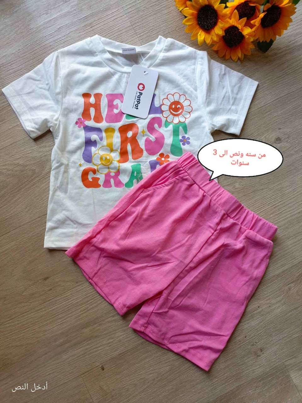 #اللهم صل على محمد وال محمد 
#ملابس اطفال ماركه بات بات الغنيه عن التعريف 
القياس والتفاصيل مذكوره ع الصور 
السعر مناسب جدا 🔥🔥


**إذا كنت صاحب هذا الإعلان وتريد حذفه لأي سبب، رجاءا أرسل رسالة إلى الدعم الفني**