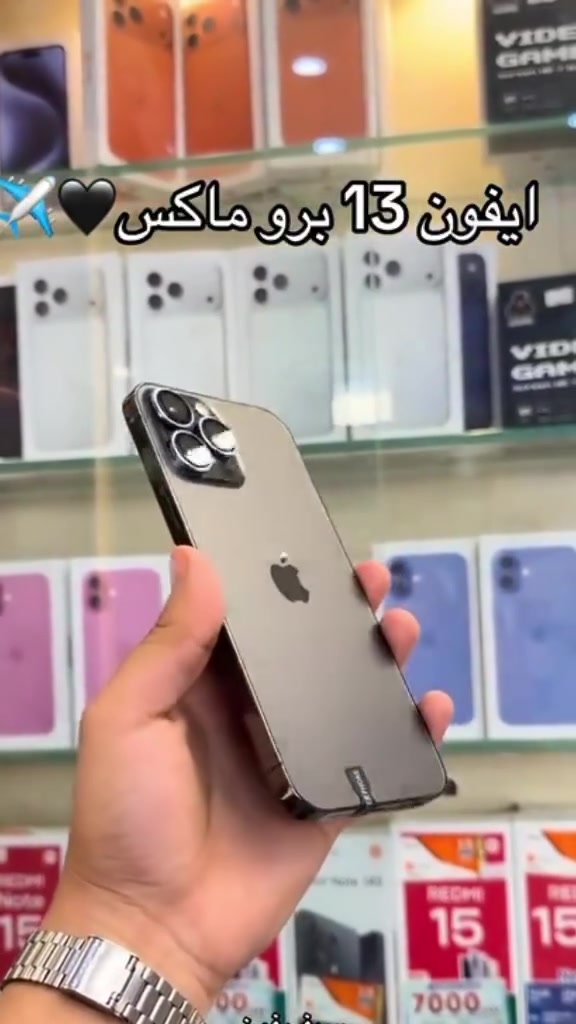 13 برو ماكس  وين تحصل هيج نضافه ومكفول. وتر بروف فحص وضمان شهرين  كلحقات كامله بطاريه82 ذاكره256 سعر 690 وبي مجال متواجد واتساب المو شراي لايراسل رجاء ***********
