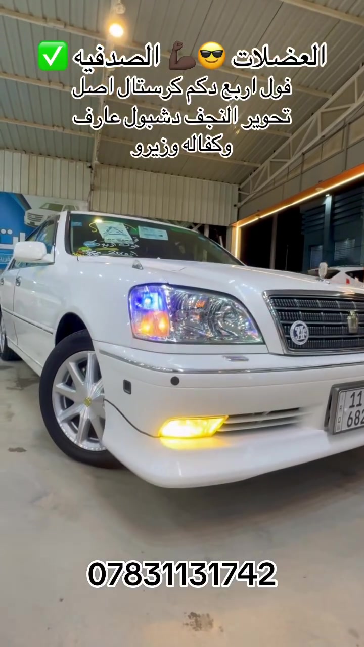 بغداد وحرف ز ✅ وصدفيه وكسر كارتون✅ شنو التريدها المواصفات بيها مًوجوده شرط قطعه مميزه وكسر كارتون للاتصال على الرقم *********** النجف الاشرف المعارض الجديده معرض بركات سفير الحسين
