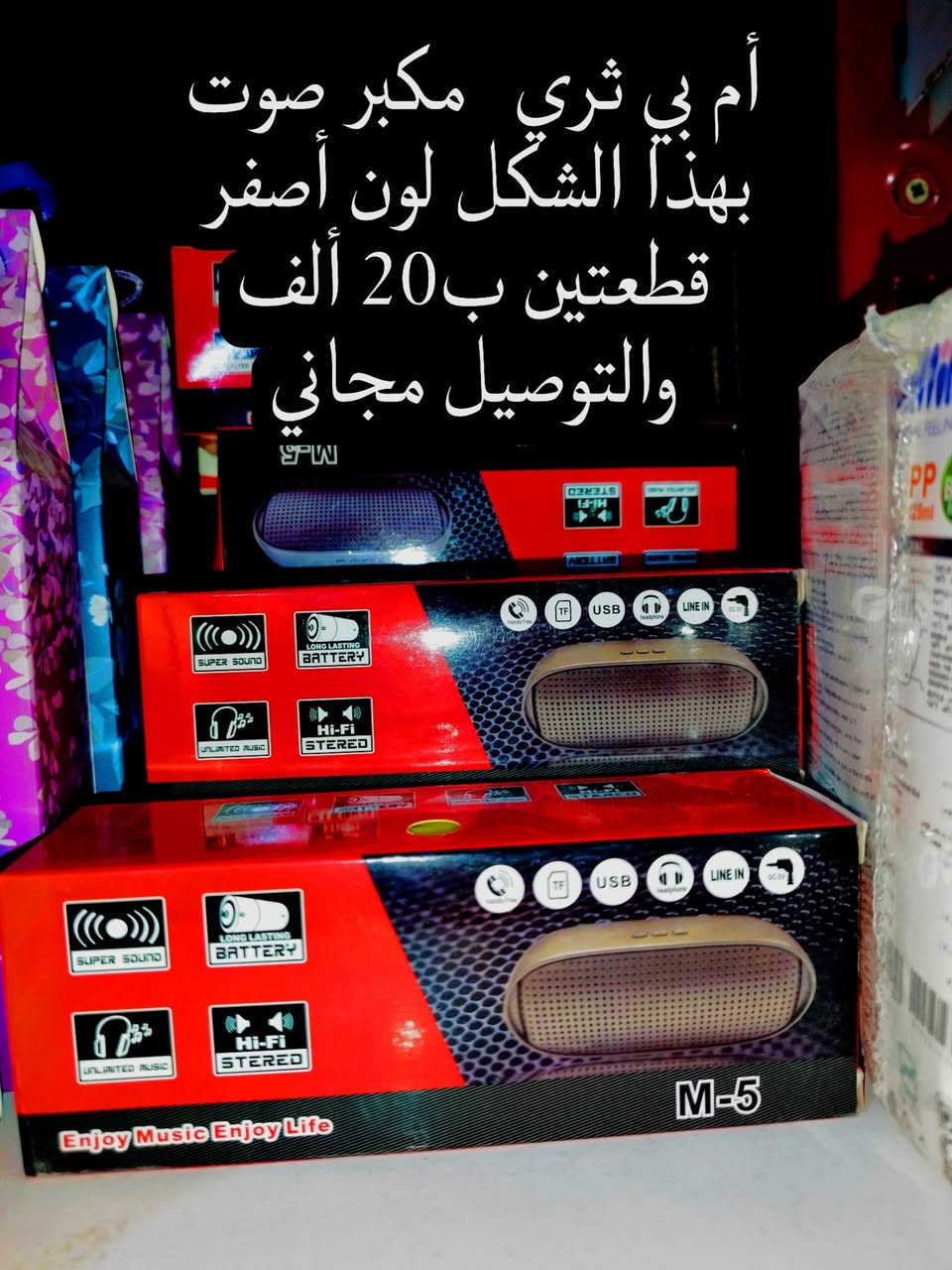 متوفر توصيل جميع محافضات


**إذا كنت صاحب هذا الإعلان وتريد حذفه لأي سبب، رجاءا أرسل رسالة إلى الدعم الفني**