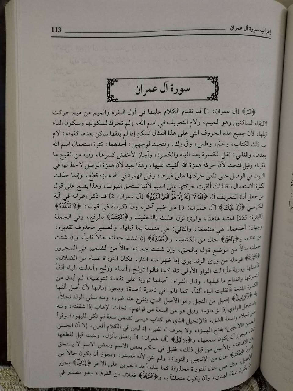 إملاء ما منَّ به الرحمن
أبو البقاء العبكري
طبعة المكتبة العصرية
مجلد يقع في ٥٦٨ صفحة
5000 دينار


**إذا كنت صاحب هذا الإعلان وتريد حذفه لأي سبب، رجاءا أرسل رسالة إلى الدعم الفني**