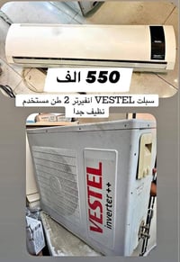 سبلت فيستيل • انفيرتر • ٢طن