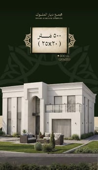 🟢 مجمع ديار الملوك السكني… عنوان السكن في مدينة كربلاء الجديدة، وأول م...