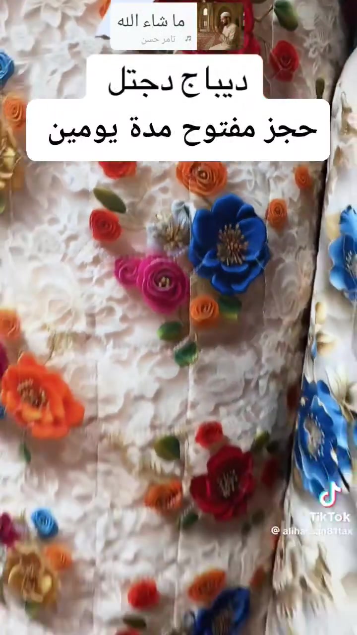 أجمل نقشات الديباج حسب ماطلبتوا واددلوا
غطوه نفرين قياس (2 /2)مو زوجه وجه امخاد ديباج
السعر 20 الف
نفر غطوة قياس (متر نص /2)
السعر 18 الف
تنفيذ فرشه والسعر التكلفه عل القياسات
الحجز مراسله الصفحه
خدمة التوصيل موجود للجميع المحافظات
ملاحظه /للعلم أحبتي والغوالي الي ايريد يحجز يكمل المعلومات ويثبت لان ناخذكميه ونغلق الحجز ❤️❤️❤️


**إذا كنت صاحب هذا الإعلان وتريد حذفه لأي سبب، رجاءا أرسل رسالة إلى الدعم الفني**