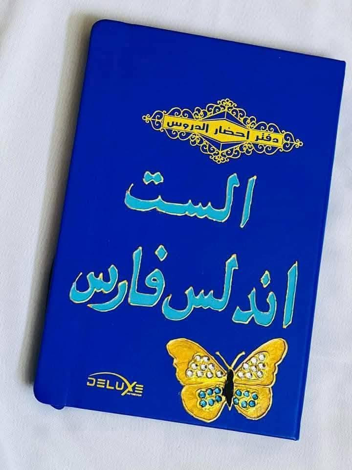 من رخصه الادمن
خلي دفترج يتئالق🌹🌹 ويتميز عن غيره🌹🌹 دفاتر خطه بهيج اناقه 🌹وهيج جمال🌹 مع حقائب للمدرسين🌹 والمعلمين🌹 واستيكرات🌹 للحجز والاستفسار مراسله الصفحه الرئيسيه 🌹🌹


**إذا كنت صاحب هذا الإعلان وتريد حذفه لأي سبب، رجاءا أرسل رسالة إلى الدعم الفني**