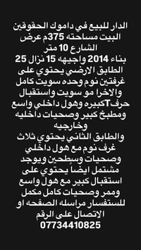داموك الحقوقين • ٣٧٥م • ٤ غرف