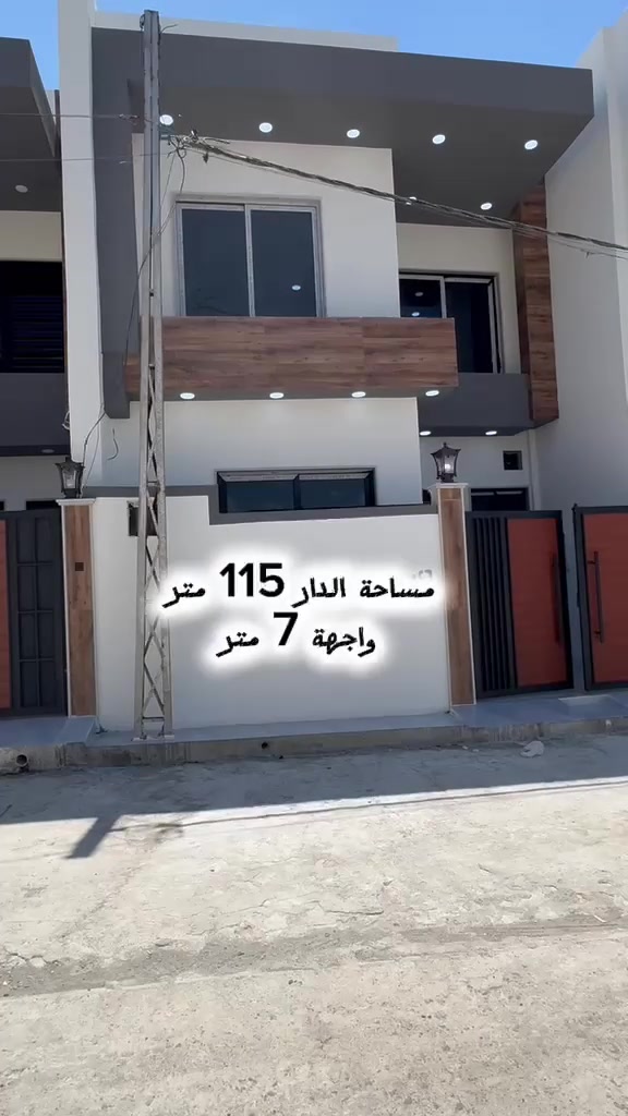 🏡✨ دار للبيع – حي الملاين الأولى ✨🏡

فرصة مميزة لامتلاك دار حديثة بموقع ممتاز📍 الموقع: حي الملاين الأولى – قرب جامع أهل القرآن

📐 مساحة الدار: 115 متر📏 الواجهة: 7 متر

🔹 الدار زيرو – تسليم مفتاح🔹 تشطيب حديث وجاهز للسكن مباشرة🔹 تصميم عملي ومريح للعائلة🔹 موقع هادئ وقريب من جميع الخدمات

💥 فرصة مناسبة للسكن الراقي أو للاستثمار العقاري

📞 للاستفسار:
***********
*********** 

#دار_للبيع #حي_الملاين_الأولى #عقارات_الموصل #بيوت_للبيع #دار_زيرو #تسليم_مفتاح #عقارات #الموصل
