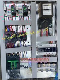 أمان بيتك يبدأ من تحويل كهرباء صحيح… جهاز ATS هو الحارس الكهربائي للبي...