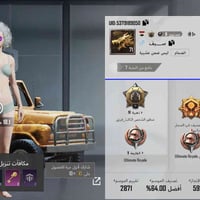 حساب ببجي لفل71 للبيع الصور بقناه لتلي هاذ رابط لقناه https://t.me/htt...