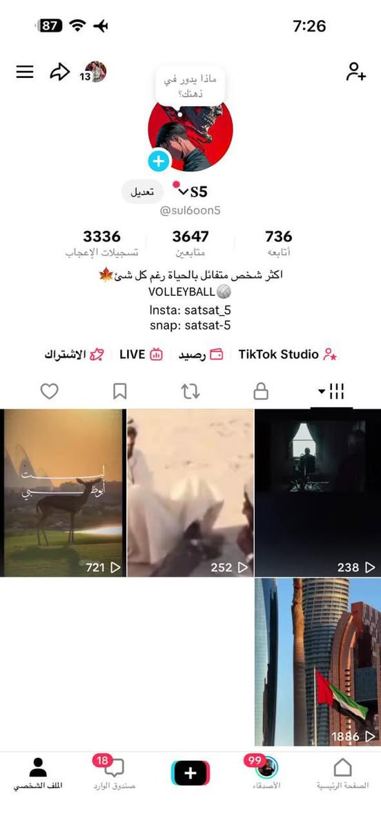 حساب تيك توك لفل عالي مصروف عليه وتعبان عليه  الميعرف بلفل  عبر منشور مراوس بحساب ببجي قوي كون فقط خاص موجود مكاني بصره وجه وجه بعيد سلم سلم غير هيج لاتجي خاص


**إذا كنت صاحب هذا الإعلان وتريد حذفه لأي سبب، رجاءا أرسل رسالة إلى الدعم الفني**