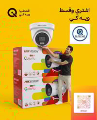 كاميرات مراقبة • تقسيط كي كارد الرافدين • كربلاء حي الاطارات