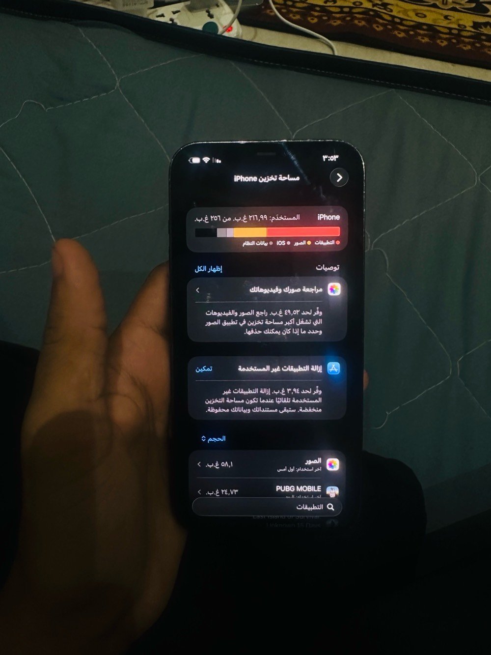 يفون 12 برو ماكس 
ما شايف مصلح ابد 
الذاكره 256
البطاريه 76 
بس مشكله وحده بس السماعه الي جوه عطلانه  
السعر السابق 450 الحالي 400 نزلت 50 مال سماعات فقط 
بكاني بغداد الرستميه ❤️