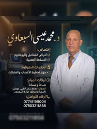 موصل • المصارف • مجاور شامل ابو القلية