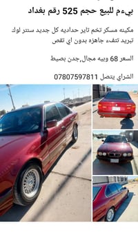 مراوس اب تكسي