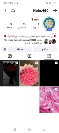 ورد حسب الطلب • شغل يدوي • مرخّص ادمن