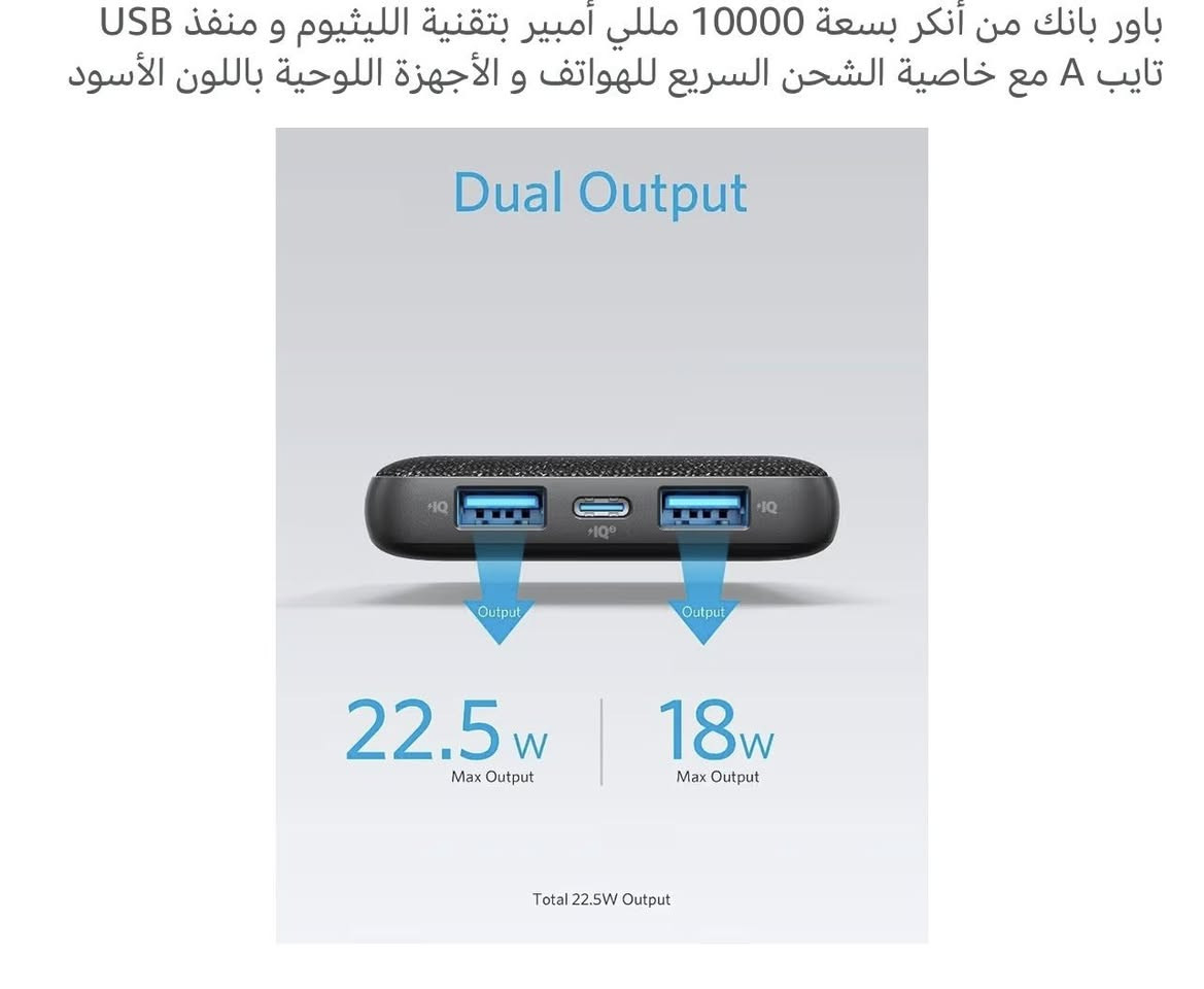 باور بانك انكر اوريجنال 10،000مللى أمبير جديد متفتحش من الكرتونه 🆕
2منفذ يو اس بى سى 🔌

1 منفذ تايب سى 🔌

يدعم شحن كل الأجهزه واللاب توب ✅

ومتاح الكشف عليه ف اى مكان✅

متاح شحن لجميع المحافظات 🚚

بعد اذن الادمن 🤍


**إذا كنت صاحب هذا الإعلان وتريد حذفه لأي سبب، رجاءا أرسل رسالة إلى الدعم الفني**