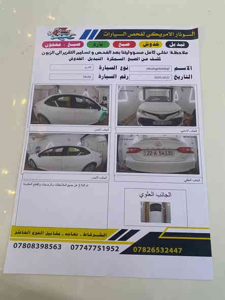 كامري 2020  LE   خليجي
بدون قطرة صبغ  بدون حادث

بيها بارد  خفيف  بالجاملغ  الايمن وخدوش بسيطة جداً
سونار مرفق مع الصور 
محرك  شرط
كير  شرط
كهربائيات  شرط
فحم صالنصة  كله  شرط
ماشية 81 الف كيلو متر 

وكالة او تحويل مباشر من الشرعي
السعر 222وبيها مجال قليل
بيع فقط واتشرف بيكم الجميع    

*********** 
***********

