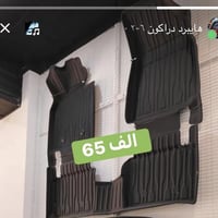 متوفر ارضيات byd اصلي  للحجر والاستفسار على الخاص او واتساب 0776099192...