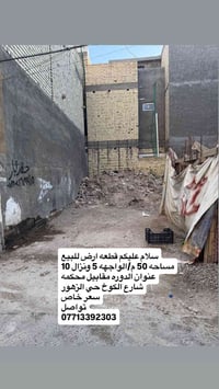 تواصل 07713392303
