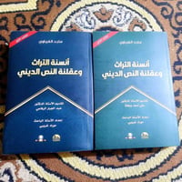 ماجد الغرباوي • انسنة التراث • مجلدان