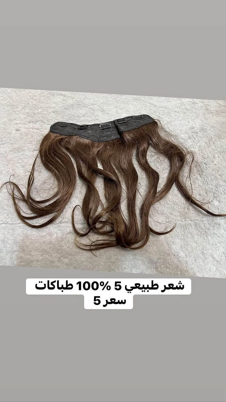 شعر طبيعي والياف متوفر


**إذا كنت صاحب هذا الإعلان وتريد حذفه لأي سبب، رجاءا أرسل رسالة إلى الدعم الفني**